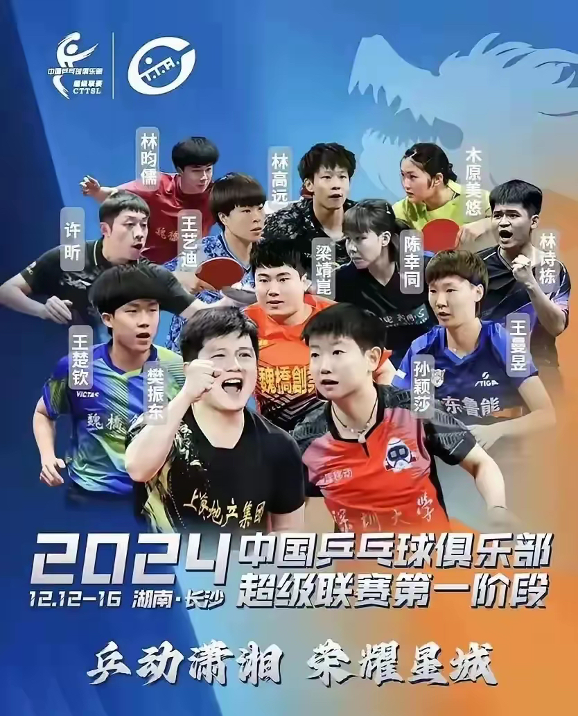 山东鲁能队大胜辽宁队，升至积分榜首位