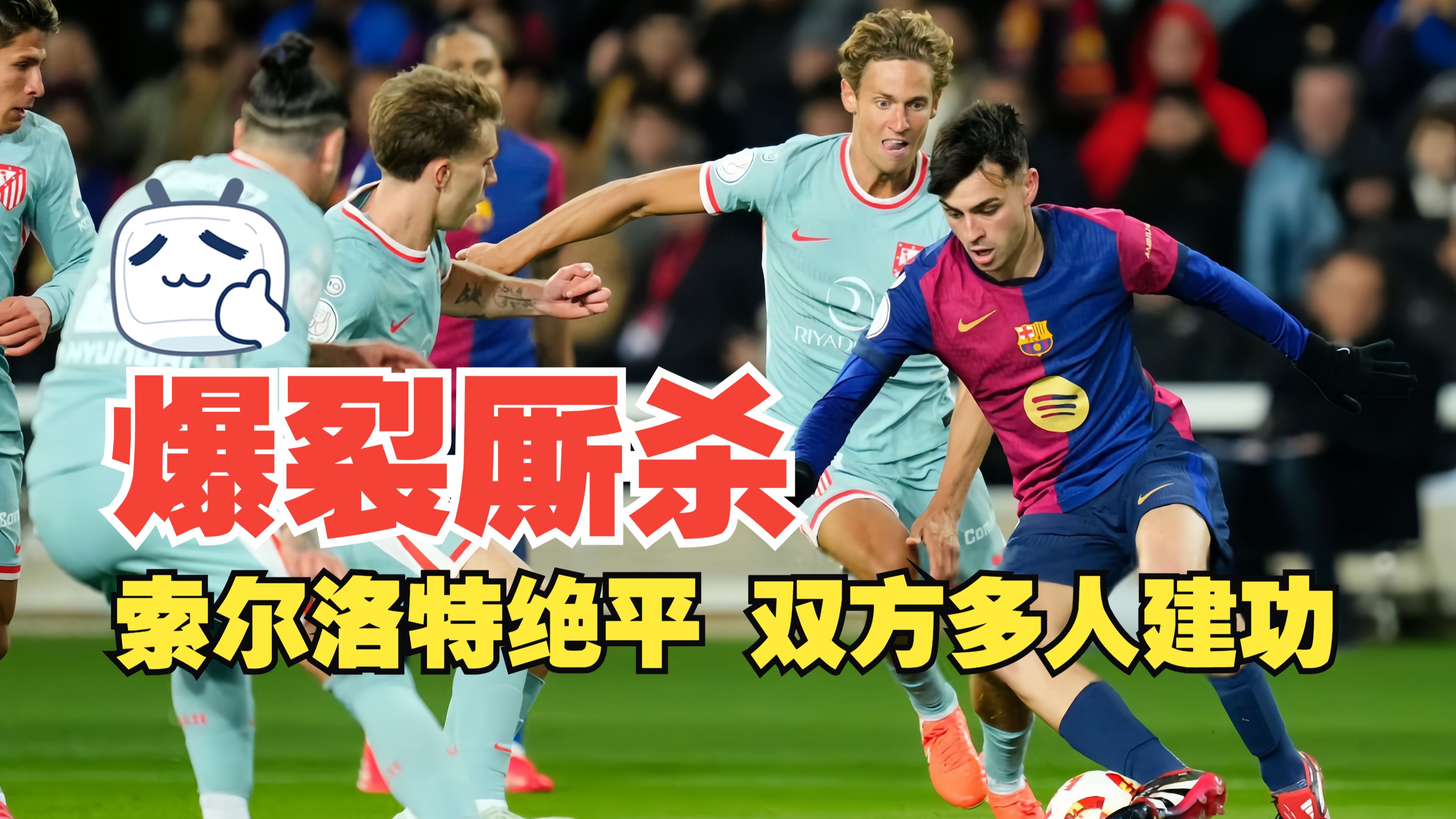 马竞客场大胜，晋级葡超豪门遭淘汰的简单介绍